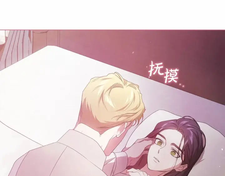 漫画《这个婚反正也要完蛋》第37话 暴露脆弱第85张图