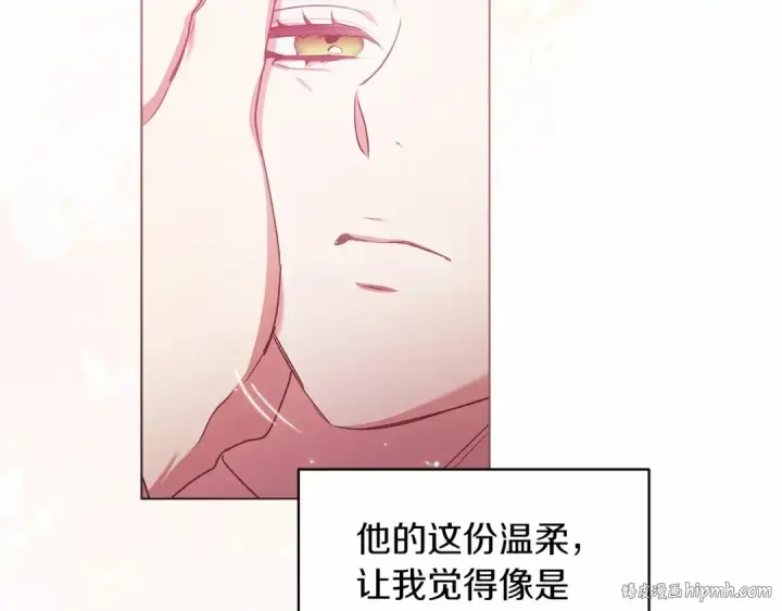 漫画《这个婚反正也要完蛋》第37话 暴露脆弱第88张图