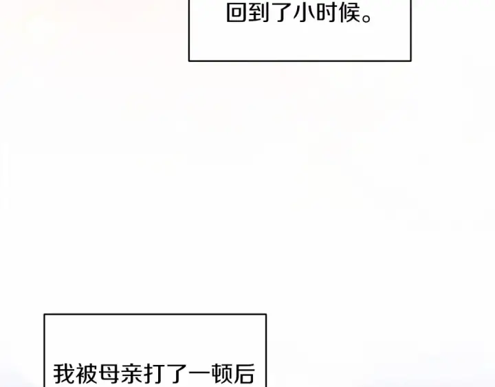 漫画《这个婚反正也要完蛋》第37话 暴露脆弱第89张图