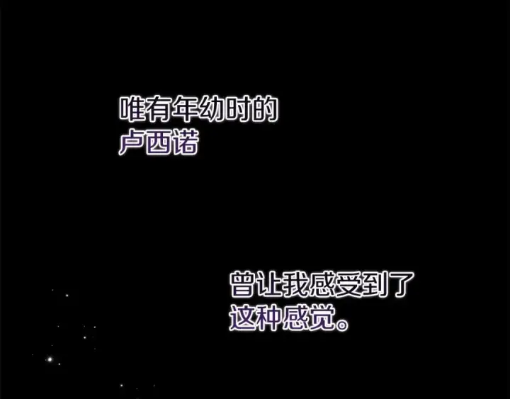 漫画《这个婚反正也要完蛋》第37话 暴露脆弱第94张图