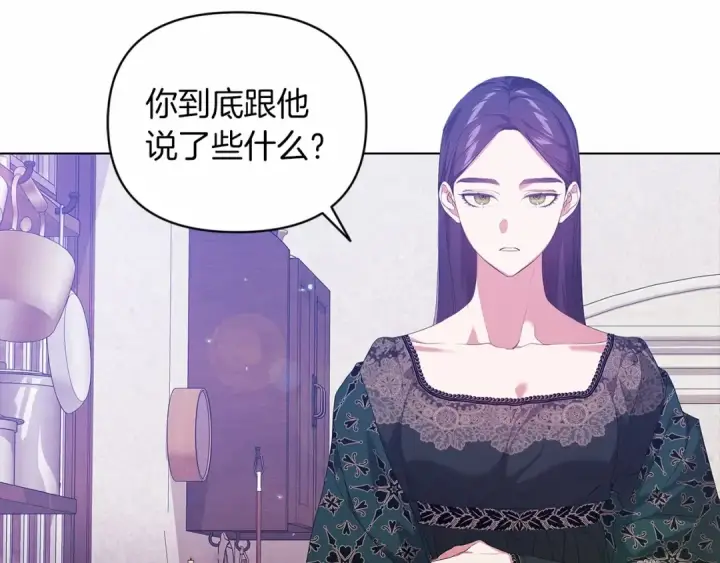 漫画《这个婚反正也要完蛋》第38话 不是缺陷第101张图