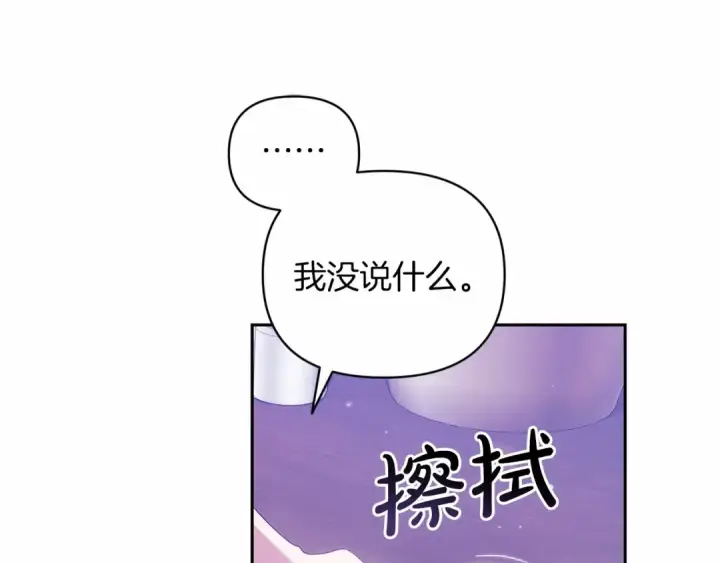 漫画《这个婚反正也要完蛋》第38话 不是缺陷第103张图