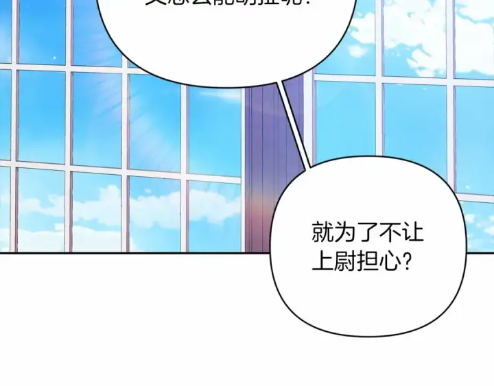 漫画《这个婚反正也要完蛋》第38话 不是缺陷第114张图