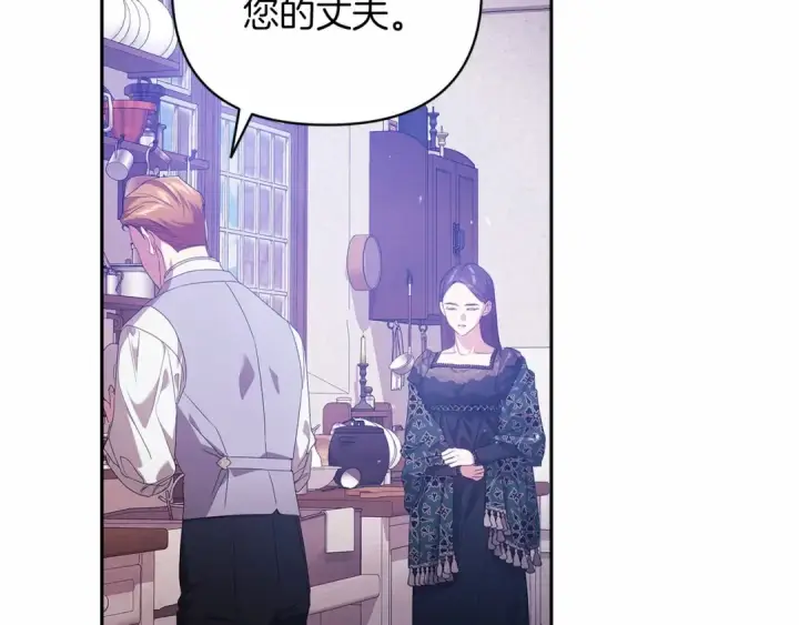 漫画《这个婚反正也要完蛋》第38话 不是缺陷第116张图