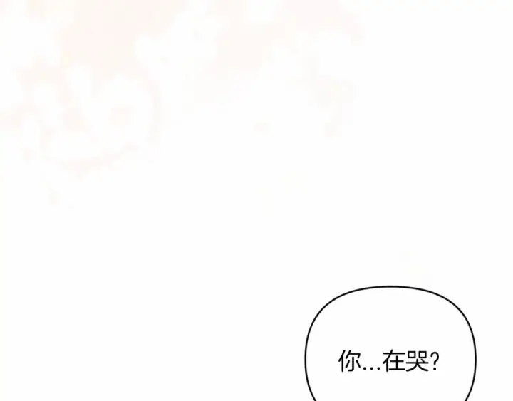 漫画《这个婚反正也要完蛋》第38话 不是缺陷第12张图