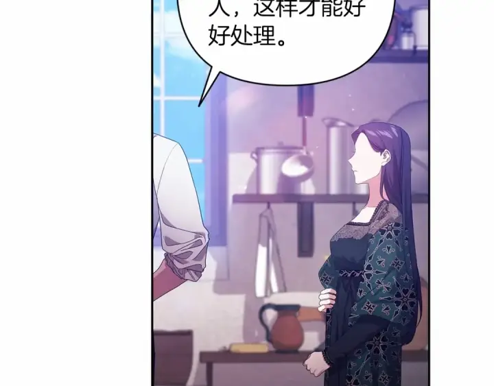 漫画《这个婚反正也要完蛋》第38话 不是缺陷第124张图