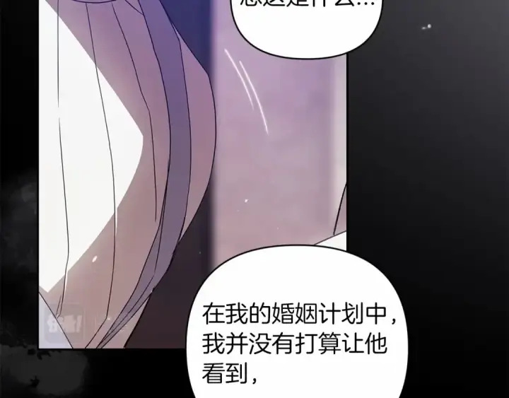 漫画《这个婚反正也要完蛋》第38话 不是缺陷第131张图