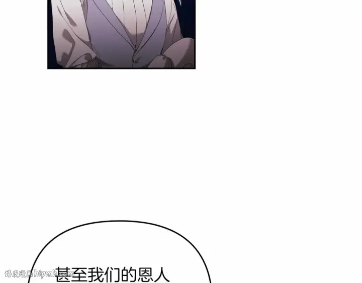 漫画《这个婚反正也要完蛋》第38话 不是缺陷第144张图