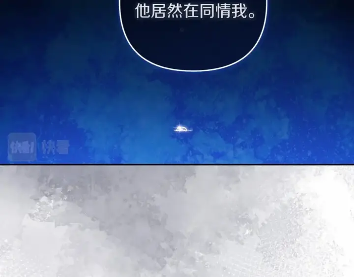 漫画《这个婚反正也要完蛋》第38话 不是缺陷第149张图