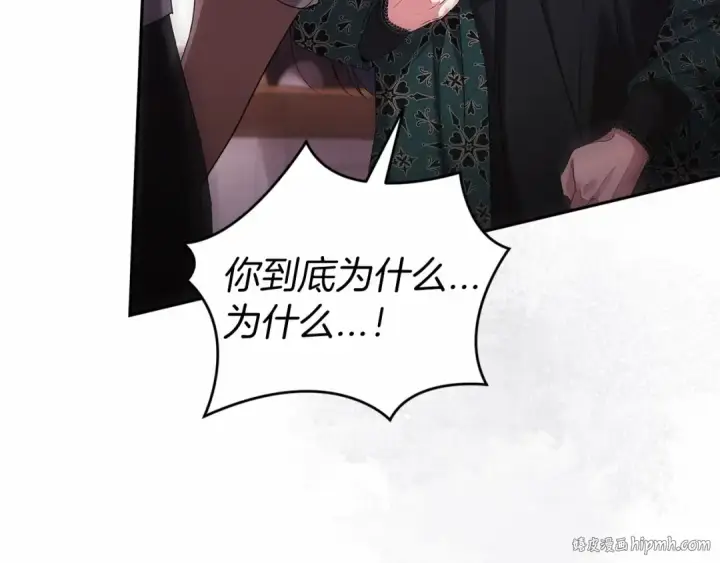 漫画《这个婚反正也要完蛋》第38话 不是缺陷第152张图