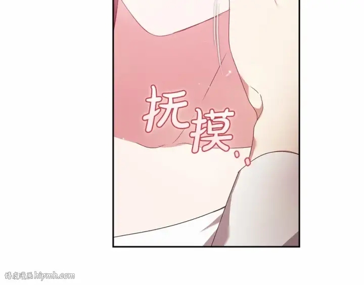 漫画《这个婚反正也要完蛋》第38话 不是缺陷第16张图