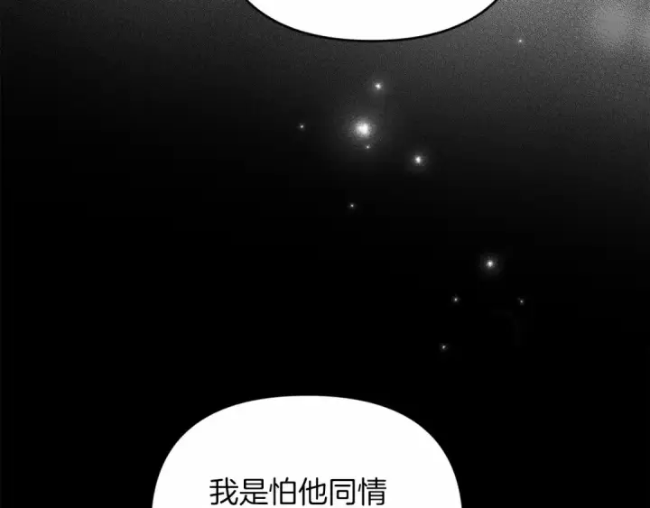 漫画《这个婚反正也要完蛋》第38话 不是缺陷第162张图