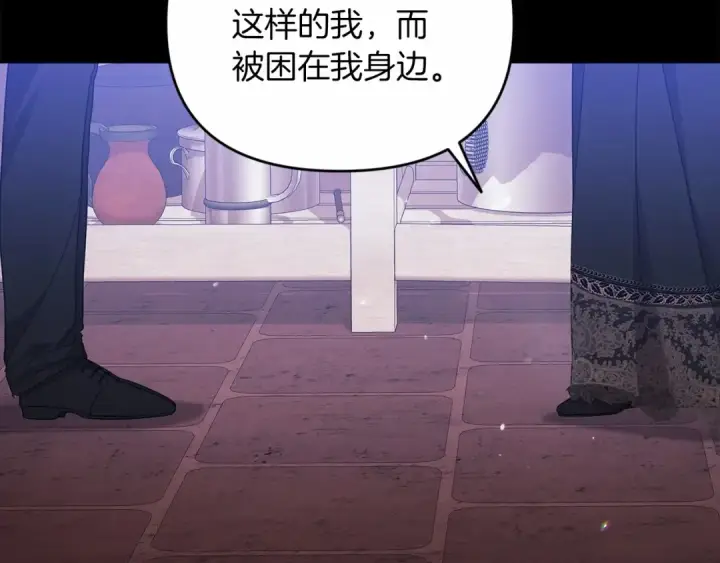 漫画《这个婚反正也要完蛋》第38话 不是缺陷第163张图