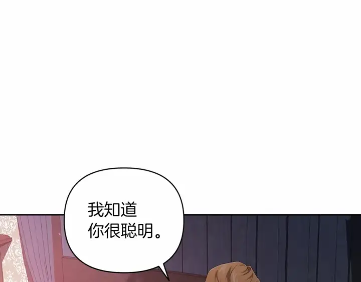 漫画《这个婚反正也要完蛋》第38话 不是缺陷第17张图