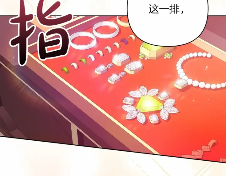 漫画《这个婚反正也要完蛋》第38话 不是缺陷第172张图