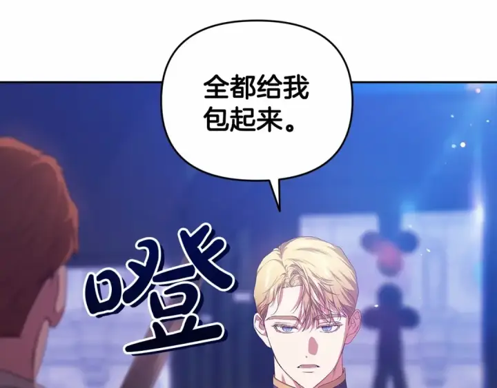 漫画《这个婚反正也要完蛋》第38话 不是缺陷第175张图