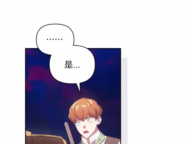 漫画《这个婚反正也要完蛋》第38话 不是缺陷第178张图