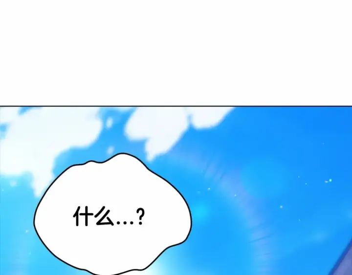 漫画《这个婚反正也要完蛋》第38话 不是缺陷第180张图