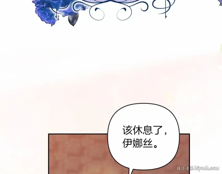 漫画《这个婚反正也要完蛋》第38话 不是缺陷第184张图