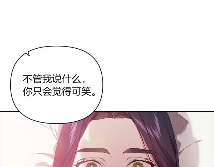 漫画《这个婚反正也要完蛋》第38话 不是缺陷第19张图