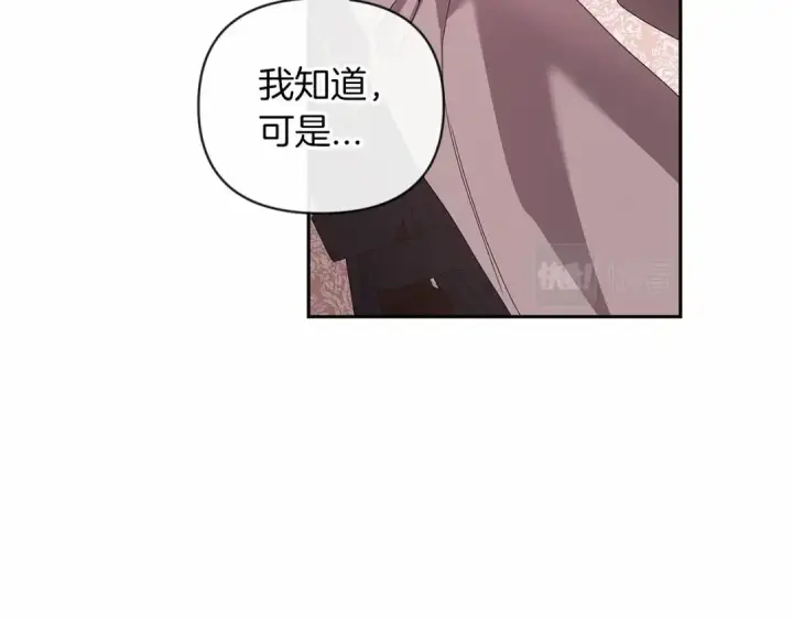 漫画《这个婚反正也要完蛋》第38话 不是缺陷第29张图