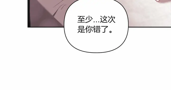 漫画《这个婚反正也要完蛋》第38话 不是缺陷第31张图