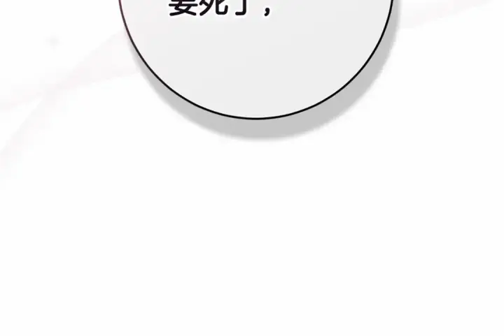 漫画《这个婚反正也要完蛋》第38话 不是缺陷第39张图