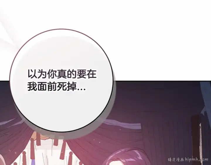 漫画《这个婚反正也要完蛋》第38话 不是缺陷第40张图