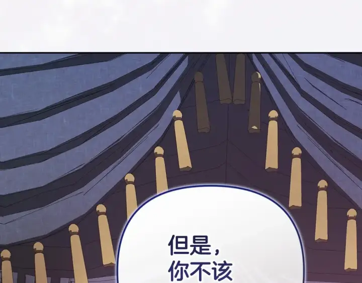 漫画《这个婚反正也要完蛋》第38话 不是缺陷第47张图