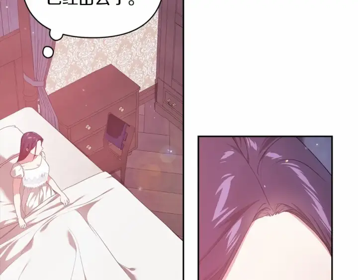 漫画《这个婚反正也要完蛋》第38话 不是缺陷第63张图