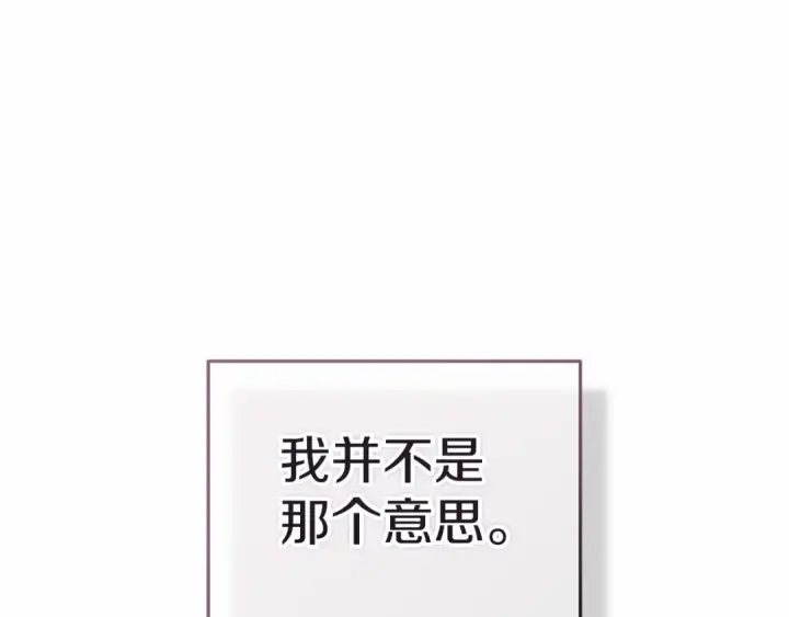 漫画《这个婚反正也要完蛋》第38话 不是缺陷第70张图