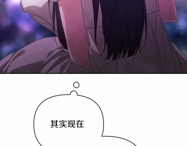漫画《这个婚反正也要完蛋》第38话 不是缺陷第75张图