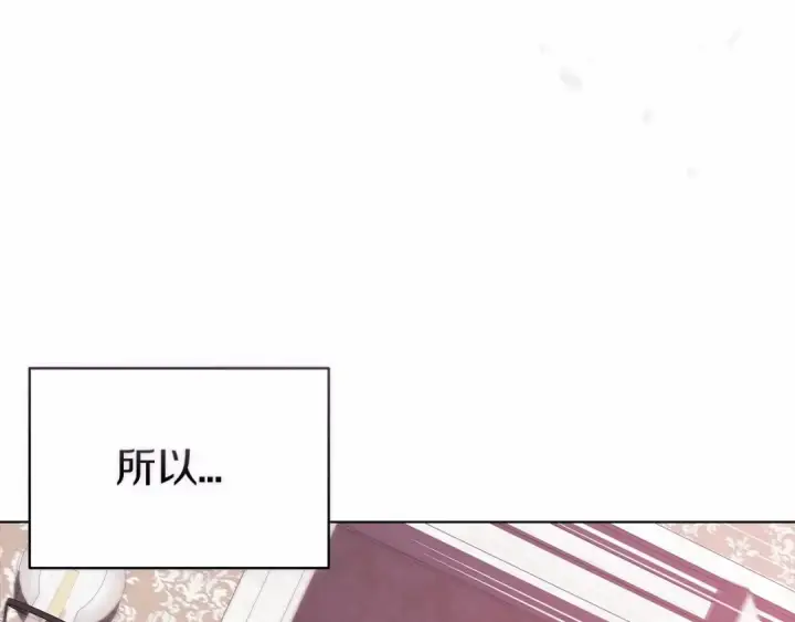 漫画《这个婚反正也要完蛋》第38话 不是缺陷第78张图