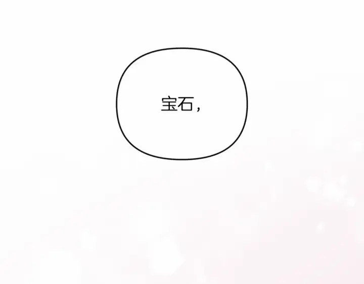 漫画《这个婚反正也要完蛋》第38话 不是缺陷第86张图