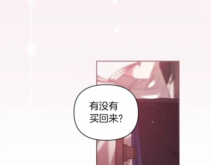 漫画《这个婚反正也要完蛋》第38话 不是缺陷第89张图