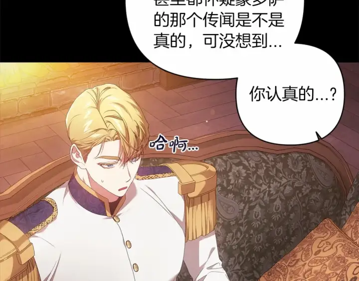 漫画《这个婚反正也要完蛋》第39话 为老婆买买买第10张图