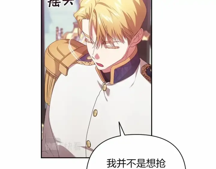 漫画《这个婚反正也要完蛋》第39话 为老婆买买买第103张图