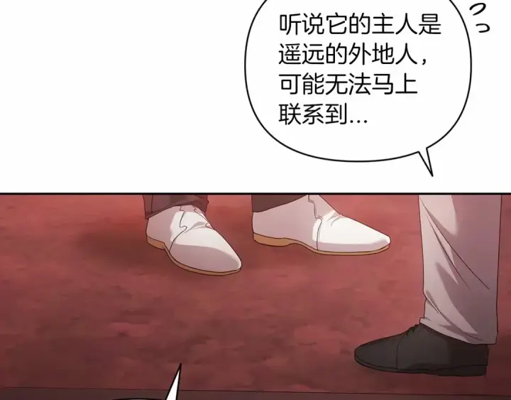 漫画《这个婚反正也要完蛋》第39话 为老婆买买买第105张图