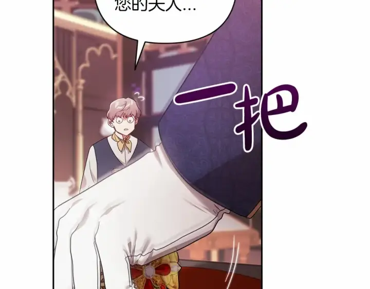 漫画《这个婚反正也要完蛋》第39话 为老婆买买买第108张图