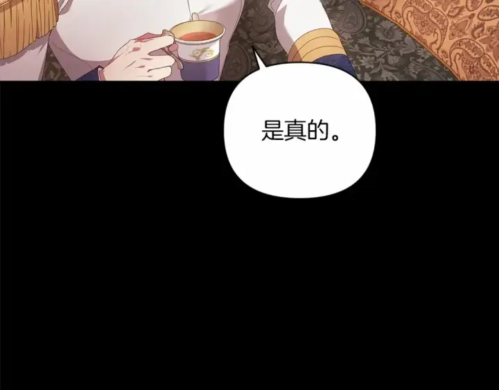 漫画《这个婚反正也要完蛋》第39话 为老婆买买买第11张图