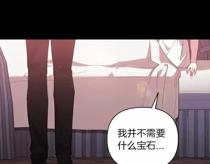 漫画《这个婚反正也要完蛋》第39话 为老婆买买买第126张图