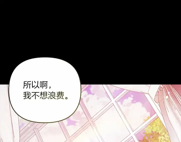 漫画《这个婚反正也要完蛋》第39话 为老婆买买买第130张图
