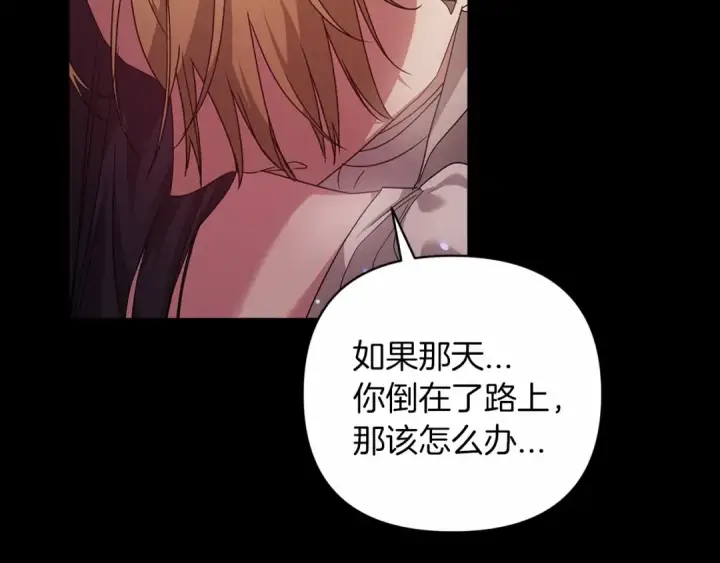 漫画《这个婚反正也要完蛋》第39话 为老婆买买买第141张图