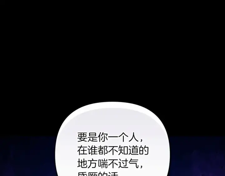 漫画《这个婚反正也要完蛋》第39话 为老婆买买买第142张图