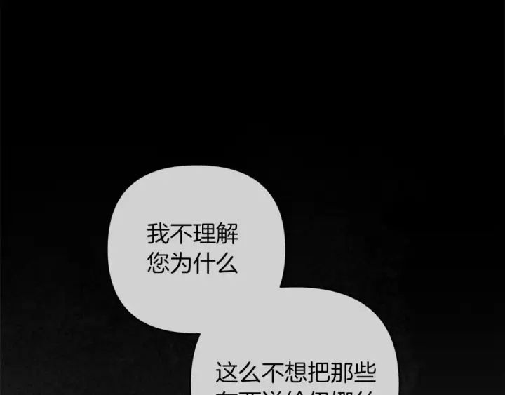 漫画《这个婚反正也要完蛋》第39话 为老婆买买买第15张图