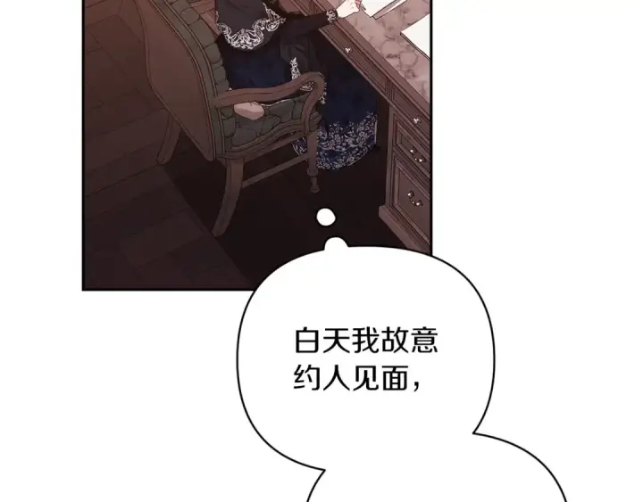 漫画《这个婚反正也要完蛋》第39话 为老婆买买买第157张图