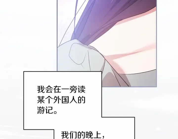 漫画《这个婚反正也要完蛋》第39话 为老婆买买买第164张图