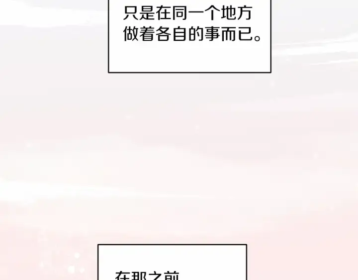 漫画《这个婚反正也要完蛋》第39话 为老婆买买买第165张图