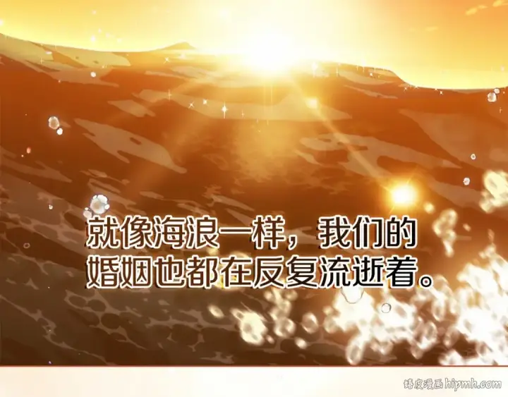 漫画《这个婚反正也要完蛋》第39话 为老婆买买买第168张图