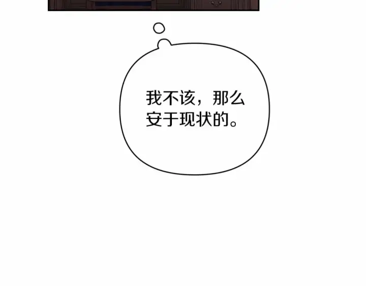 漫画《这个婚反正也要完蛋》第39话 为老婆买买买第171张图